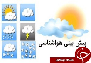 آسمان گیلان صاف تا قسمتی ابری