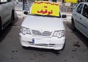 توقیف سواری پراید با ۱۴۴ فقره تخلف در تاکستان