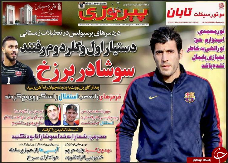 پیروزی