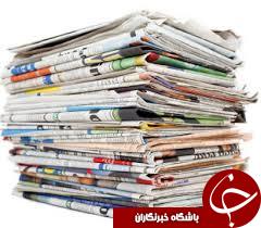 برای مشاهده جذاب&zwnj;ترین اخبار استان&zwnj;ها کلیک کنید