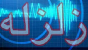 زلزله دربهاباد یزد