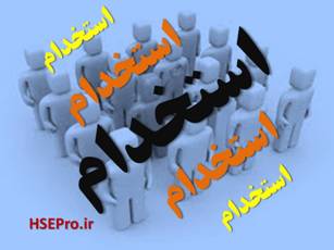 آگهی استخدام 15 دی 94