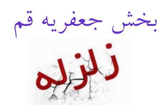 بسته خبری + فیلم و عکس