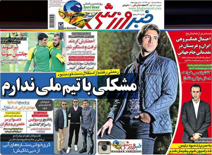 تصاویر نیم صفحه روزنامه های ورزشی 15 دی