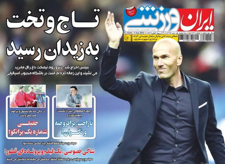 تصاویر نیم صفحه روزنامه های ورزشی 15 دی