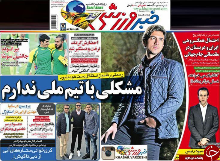 خبر ورزشی