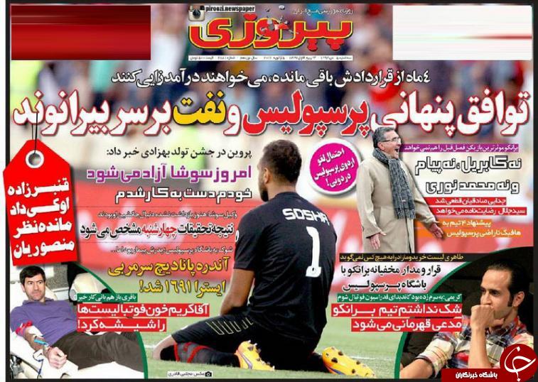 پیروزی