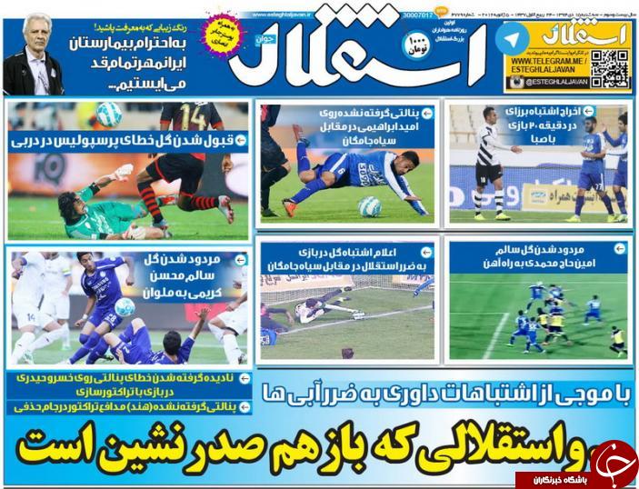 استقلال