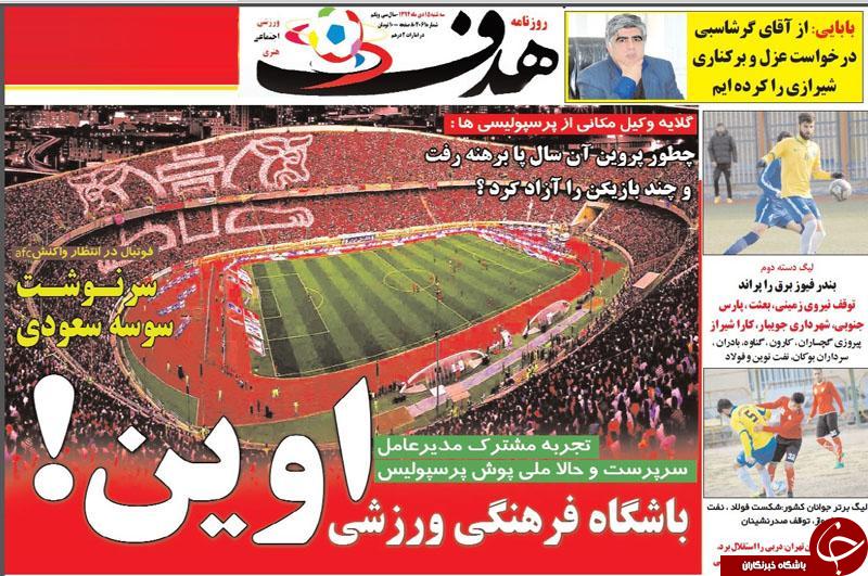 هدف