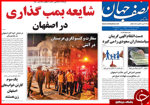 صفحه نخست روزنامه استان ها 15دی ماه