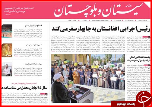 صفحه نخست روزنامه استان ها 15دی ماه