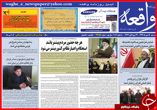 صفحه نخست روزنامه استان ها 15دی ماه