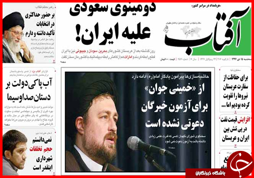 صفحه نخست روزنامه استان ها 15دی ماه
