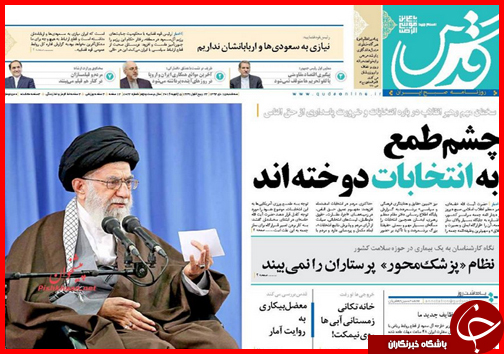 صفحه نخست روزنامه استان ها 15دی ماه