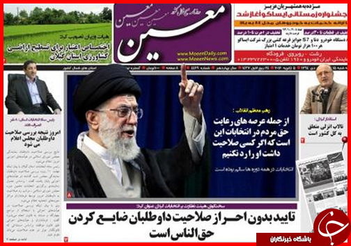 صفحه نخست روزنامه استان ها 15دی ماه