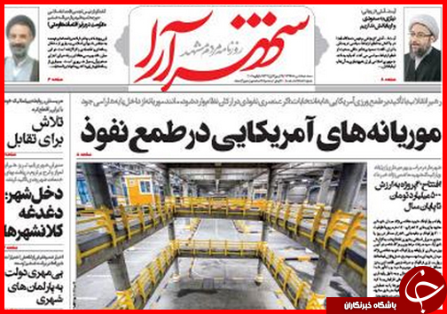 صفحه نخست روزنامه استان ها 15دی ماه