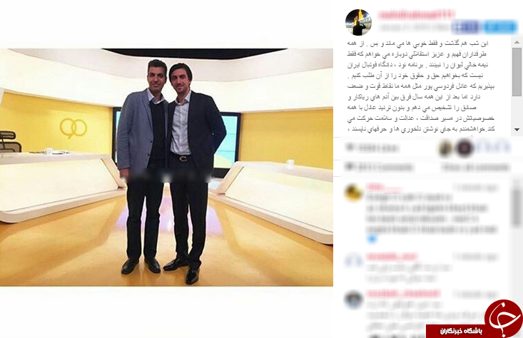 درخواست مهدی رحمتی از هواداران استقلال +اینستاپست