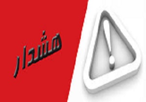 هشدار مدیرعامل شرکت گاز استان کرمانشاه به ادارات دولتی