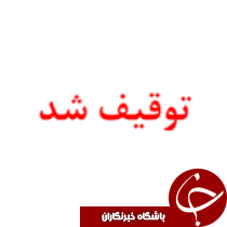 محصولات غیراستاندارد در خوزستان توقیف شدند