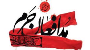 دیدار جامعه ورزشی سیستان و بلوچستان با خانواده های شهیدان مدافع حرم