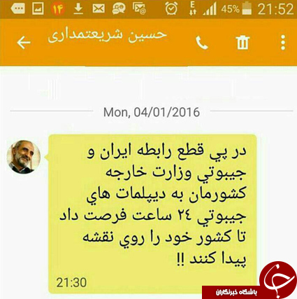 جیبوتی کجایی؟دقیقا کجایی/ واکنش های طنز مردم به قطع ارتباط با ایران