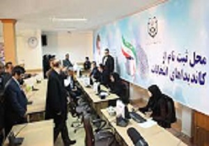تایید صلاحیت 135 نفر از داوطلبین مجلس