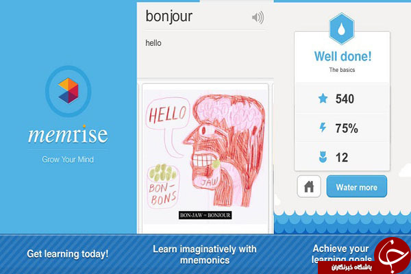 یادگیری زبان با Memrise +دانلود