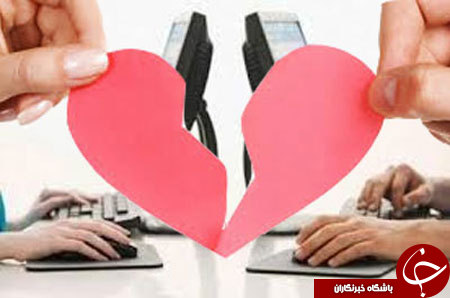 پای کسی ماندن آن هم از نوع مجازی!