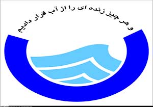 کسری بیش از یک میلیارد مترمکعب آب مخازن زیر زمینی در خراسان رضوی