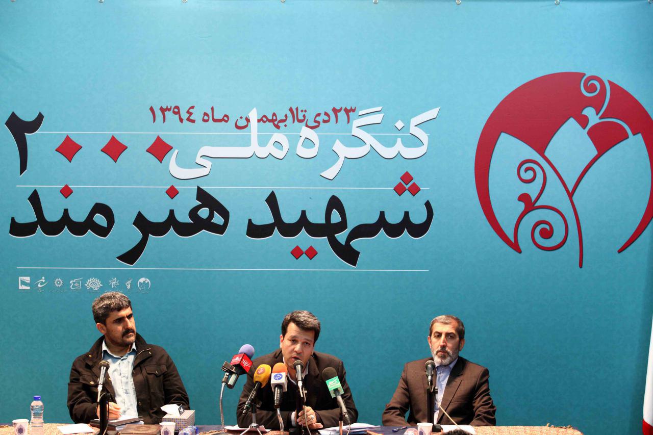 تجلیل از شهید نمر؛ بخش ویژه کنگره ملی 2000 شهید هنرمند