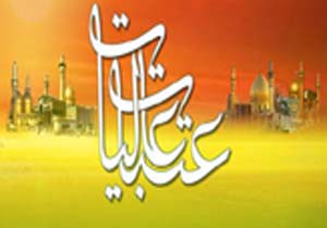 اعزام فرهنگیان و دانش آموزان ناحیه یک بندرعباس به عتبات عالیات
