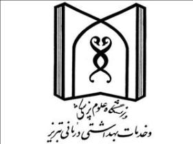 گرامیداشت یاد و خاطره ی شهدای دانشکده ی علوم پزشکی در تبریز