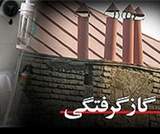 اولین قربانی قاتل خاموش در کلاردشت