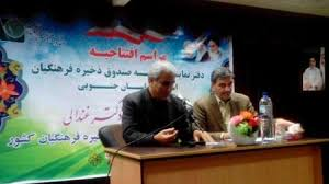 اولویت استخدام فرزندان فرهنگیان درشرکت های فرهنگیان