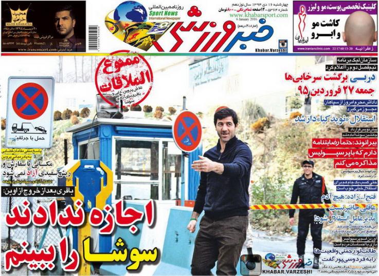 از حضور بیرانوند در باشگاه پرسپولیس تا چوب خوری کواچ