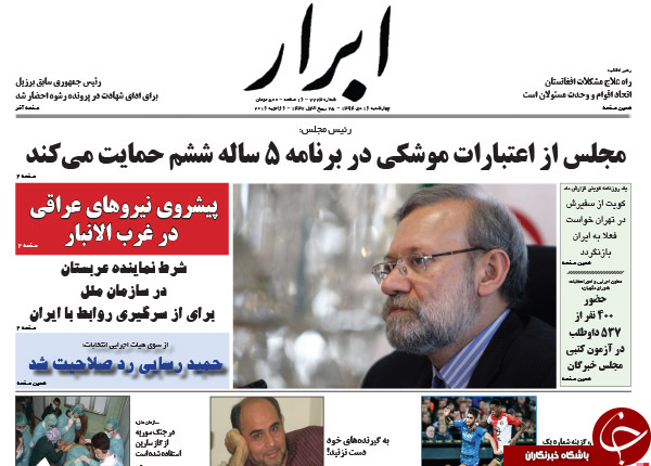 از رونمایی از شهرموشکی عماد تا درس 