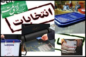 تایید مصوبات چهارمین ستاد پیشگیری و رسیدگی از جرائم انتخابات