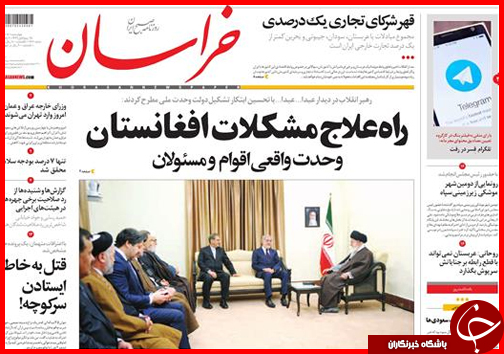 صفحه نخست روزنامه استان ها 16 دی ماه
