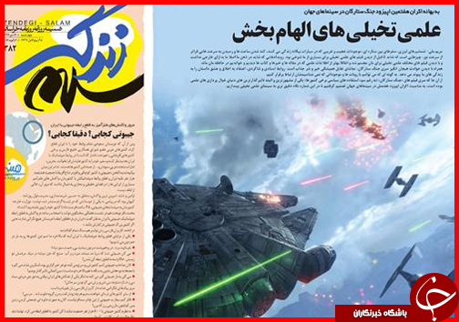 صفحه نخست روزنامه استان ها 16 دی ماه