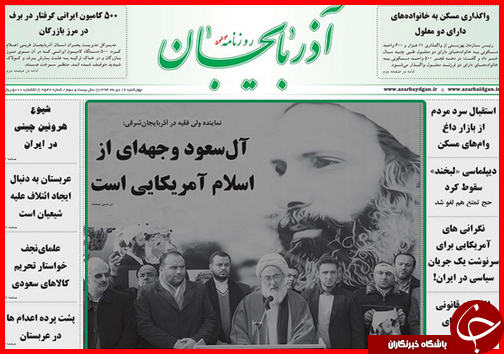صفحه نخست روزنامه استان ها 16 دی ماه