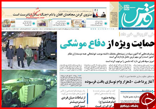 صفحه نخست روزنامه استان ها 16 دی ماه