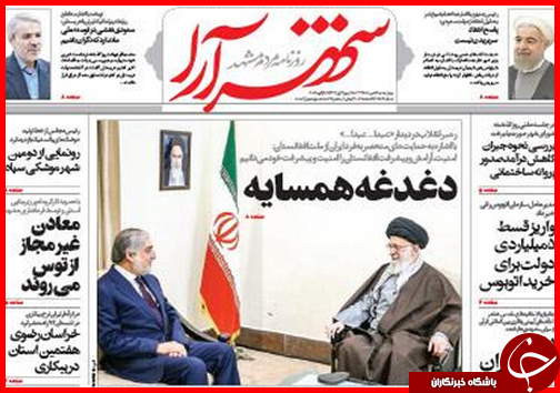 صفحه نخست روزنامه استان ها 16 دی ماه