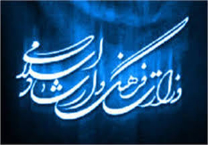 دبیر علمی و اعضاء هیات علمی دهمین جشنواره بین المللی شعر فجر منصوب شدند