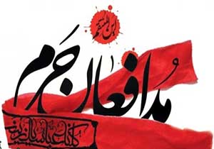 پیکر 8 شهید مدافع حرم در خانه آرام می گیرد