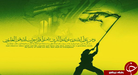 حزب&zwnj;الله سوریه