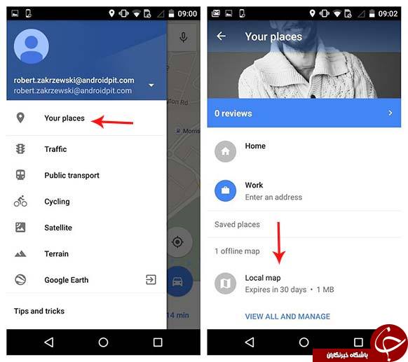 با Google Maps به صورت آفلاین کار کنید + آموزش