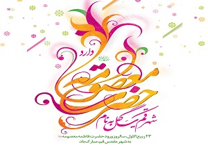 آغاز به کار نمایشگاه هنری حریم حرم در قم