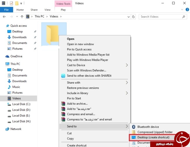 گزینه های مختلف را به منوی Send to اضافه کنید + آموزش