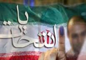 برگزاری چهارمین جلسه ستاد پیشگیری جرایم انتخاباتی در خراسان جنوبی
