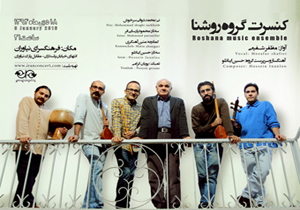 کنسرت  گروه «روشنا» در فرهنگسرای نیاوران